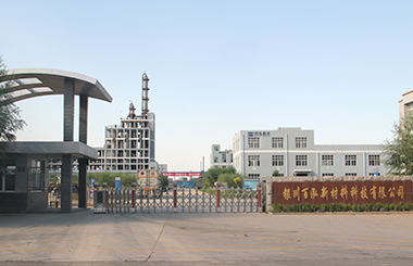 en銀川百泓新材料科技有限公司