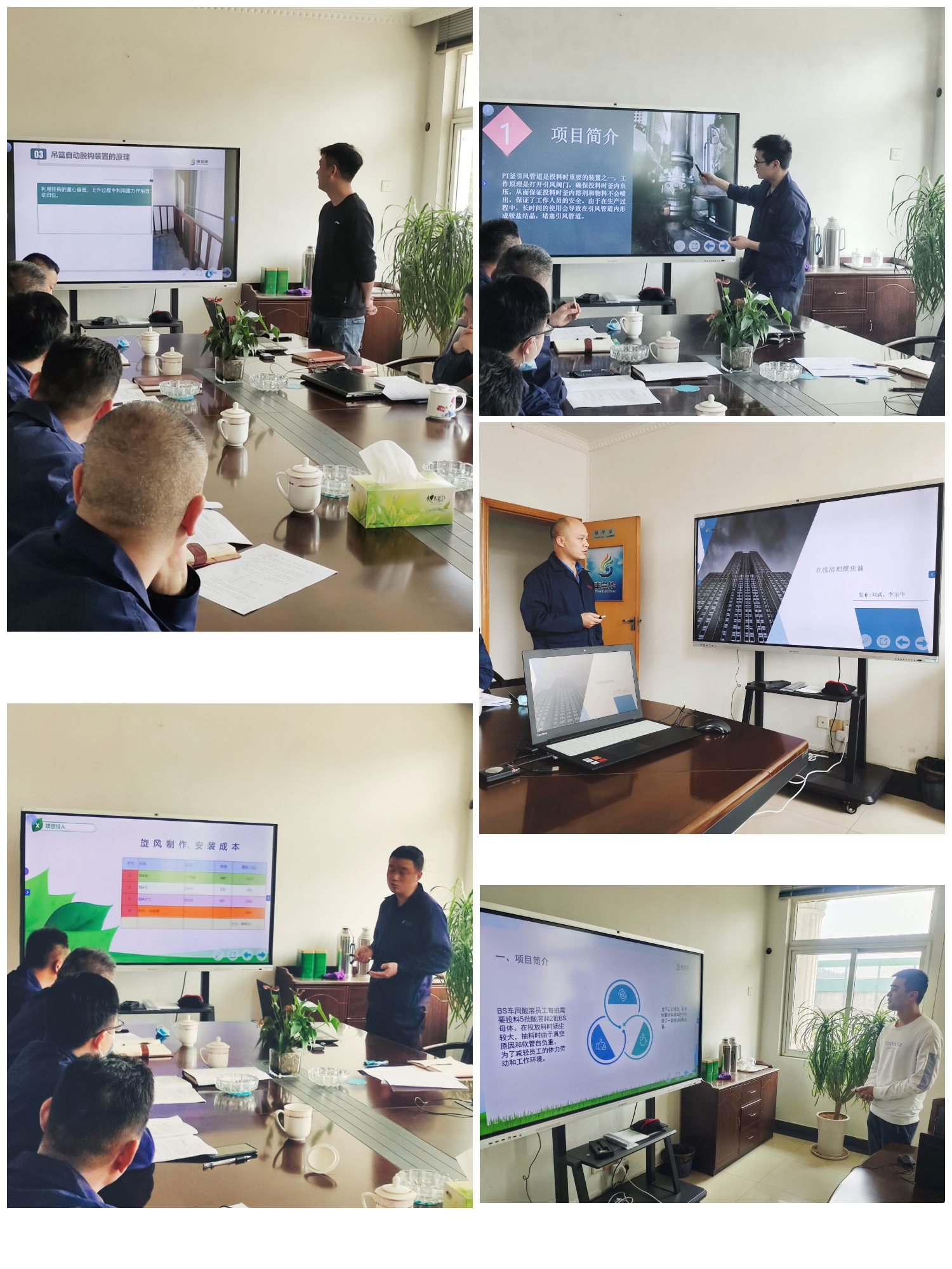 技術(shù)創(chuàng)新引領(lǐng)企業(yè)高質(zhì)量發(fā)展 ---安徽申蘭華成功召開2021年度技術(shù)創(chuàng)新評(píng)審大會(huì)