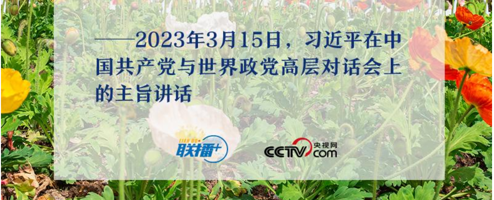 大國外交中 習(xí)近平這樣闡釋中國式現(xiàn)代化