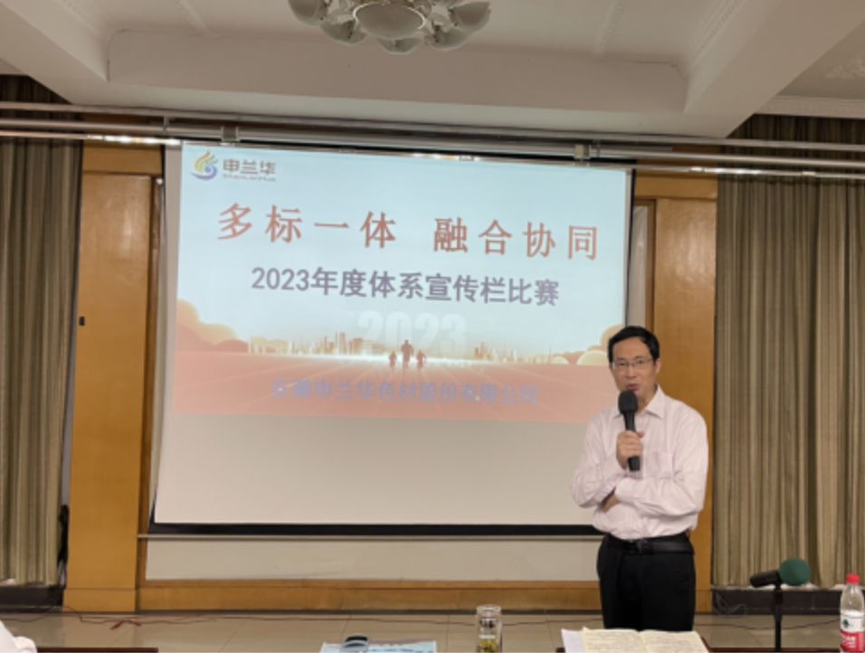 申蘭華股份體系宣傳欄設(shè)計(jì)賽