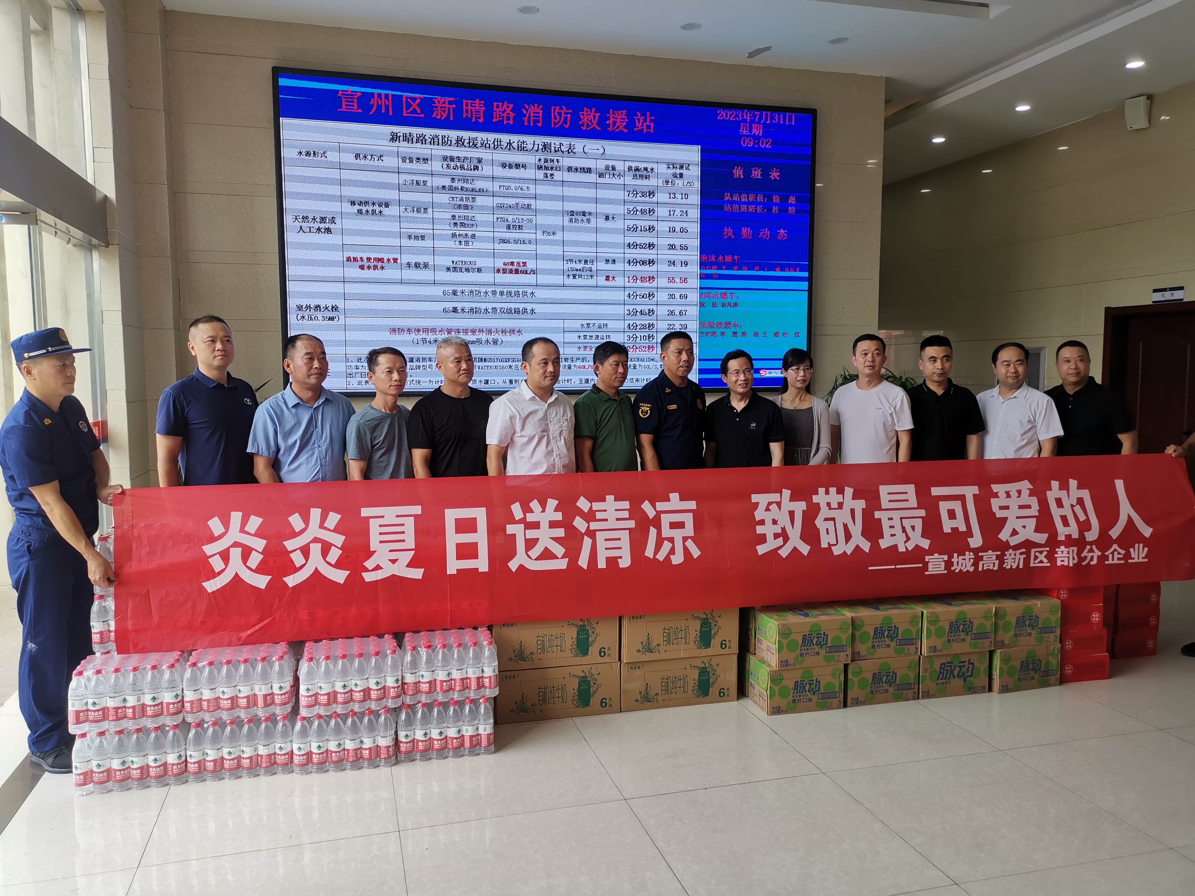 炎炎夏日送清涼 致敬最可愛的人(圖1) 1.jpg