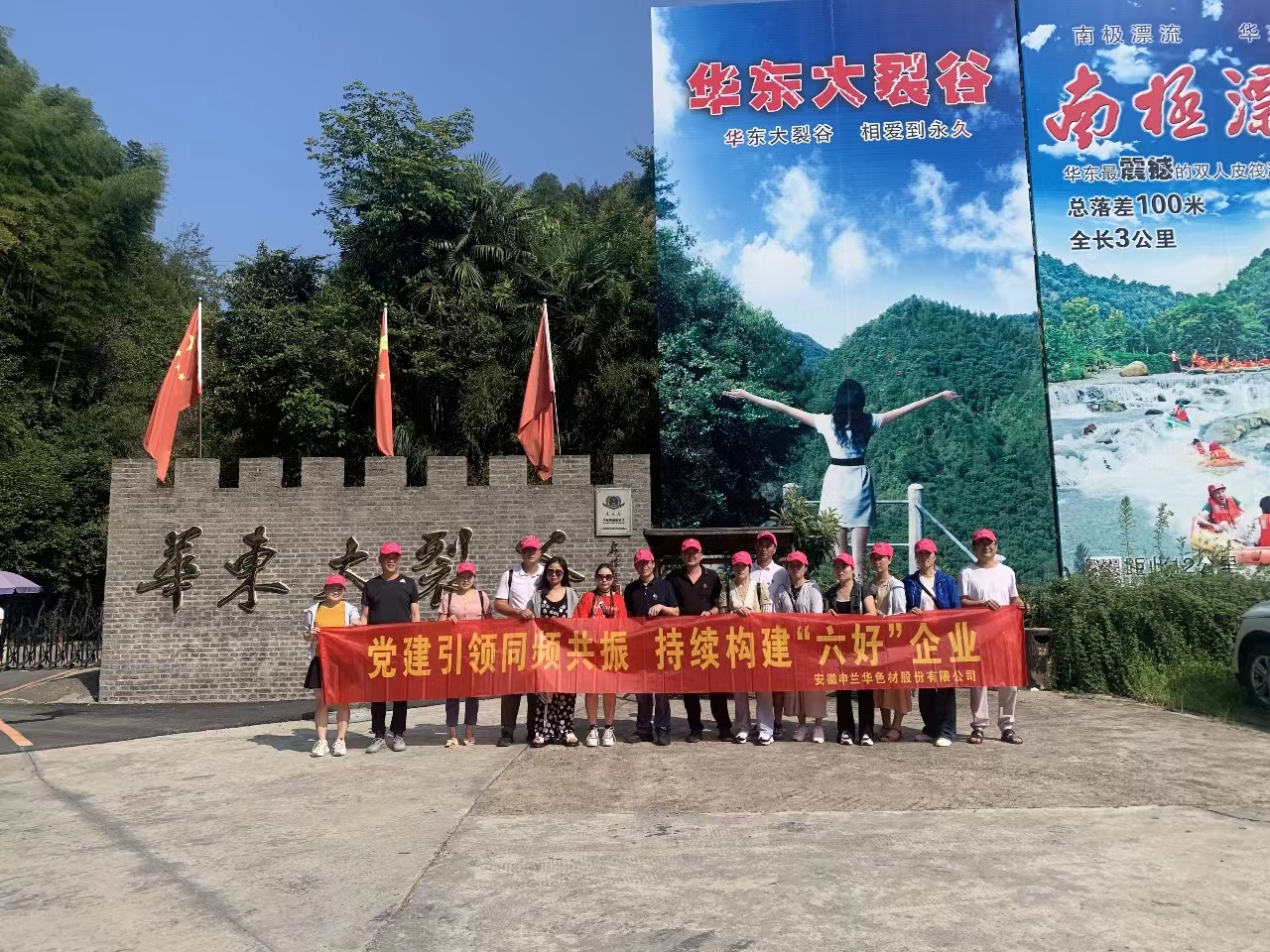 　黨建引領(lǐng)同頻共振 持續(xù)構(gòu)建“六好”企業(yè)