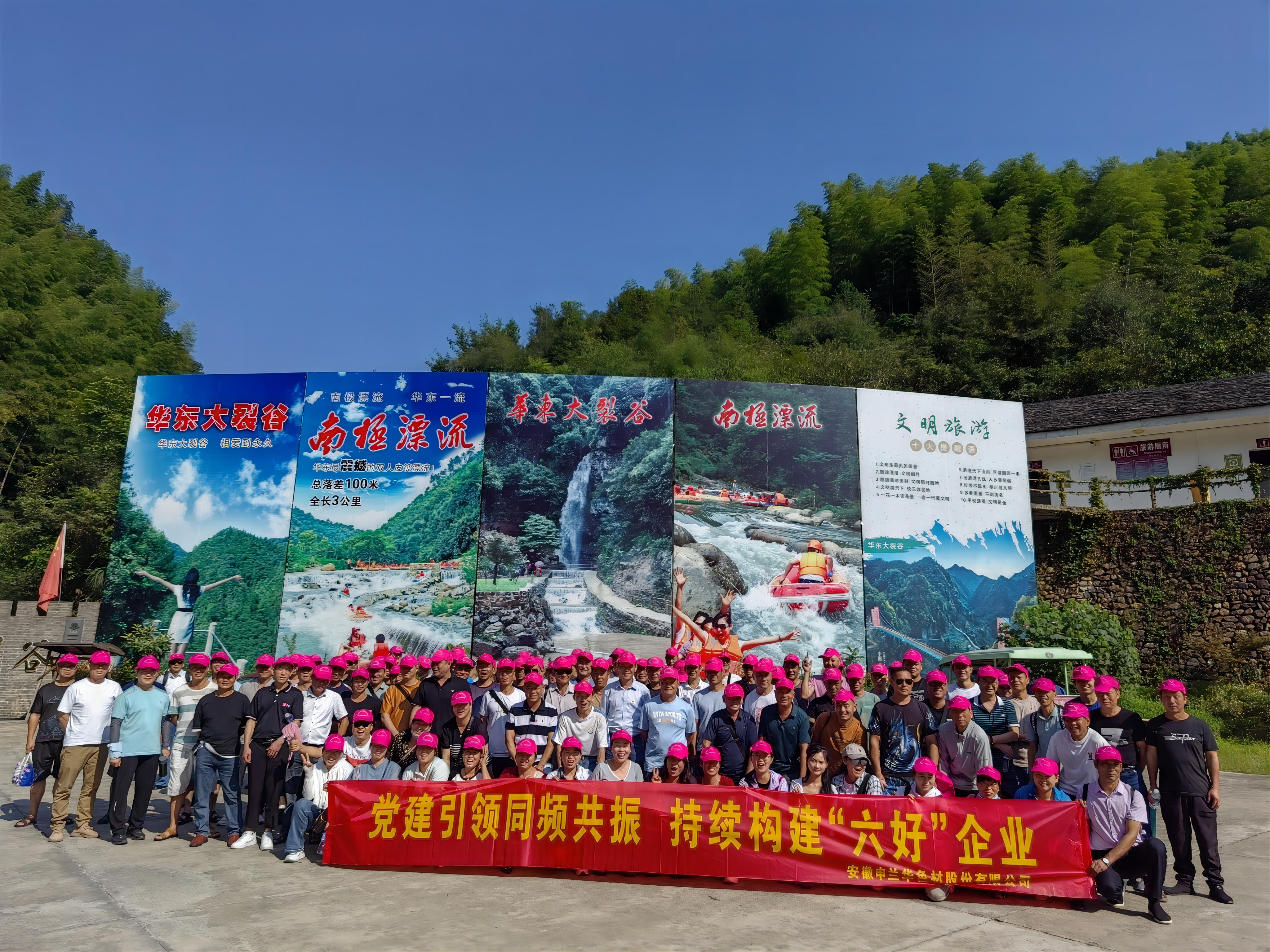 黨建引領同頻共振 持續(xù)構建“六好”企業(yè)(圖1) 8-11(1).jpg