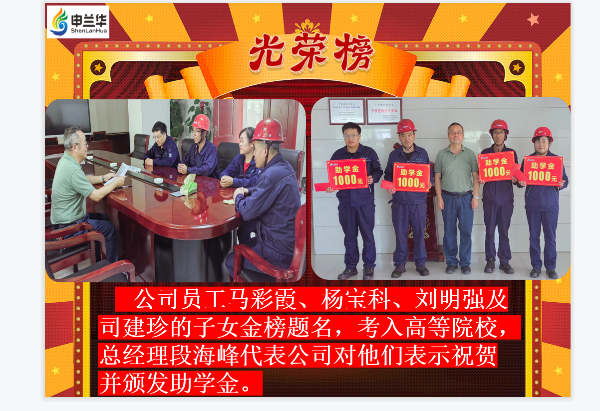 　　情暖職工 助夢學(xué)子