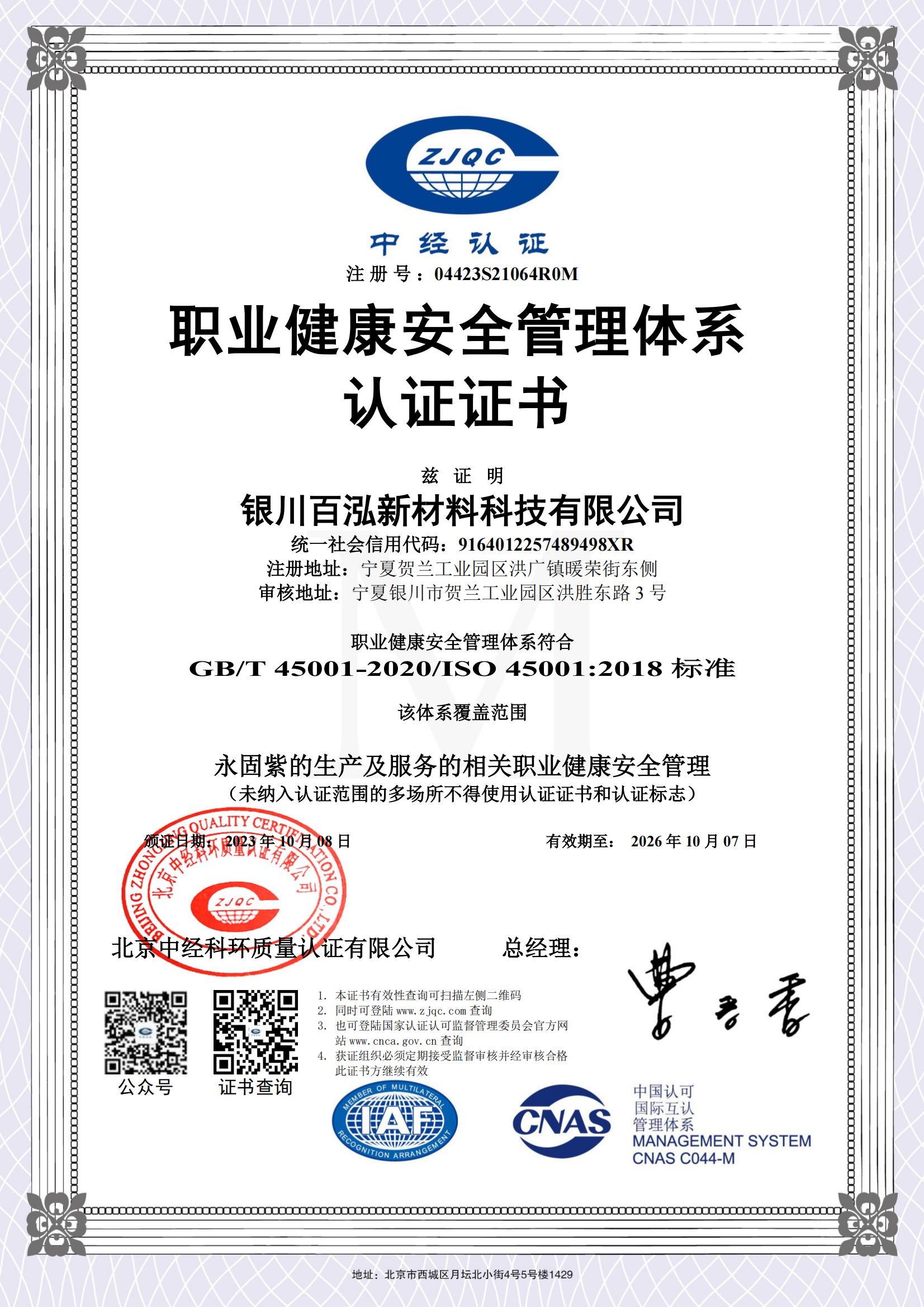 貫標(biāo)認(rèn)證助力企業(yè)高質(zhì)量發(fā)展(圖5) 12344.jpg