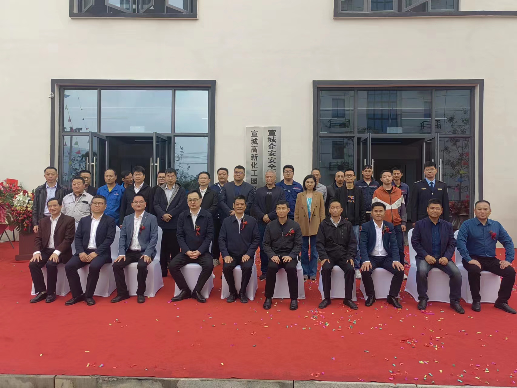 20231020化工園區(qū)實(shí)訓(xùn)基地揭牌 (3).jpg