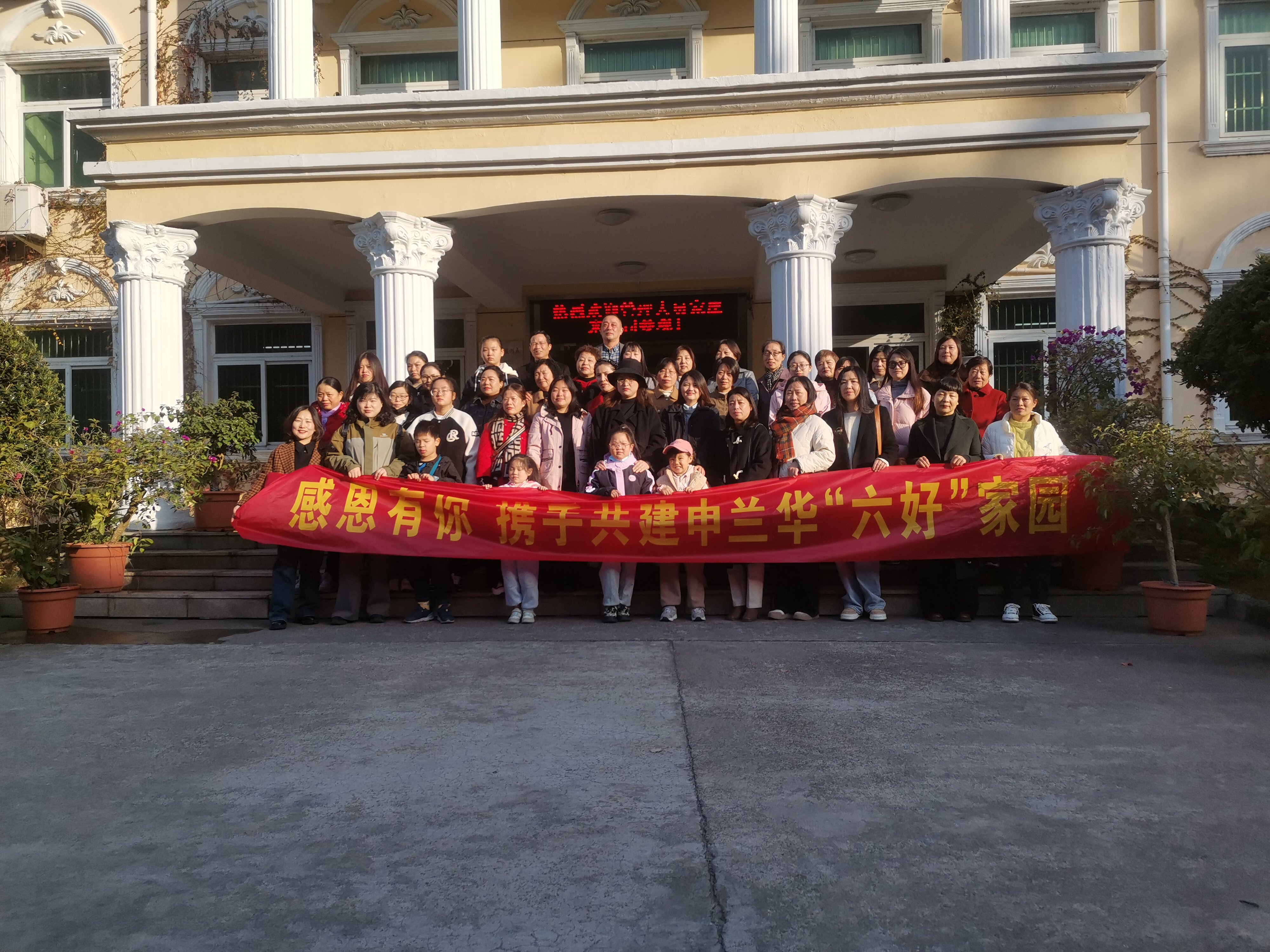 感恩有你 攜手共建申蘭華“六好”家園(圖1) 1130 11.jpg