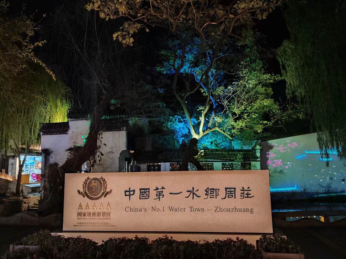 感恩有你 攜手共建申蘭華“六好”家園(圖3) 1130 22.jpg