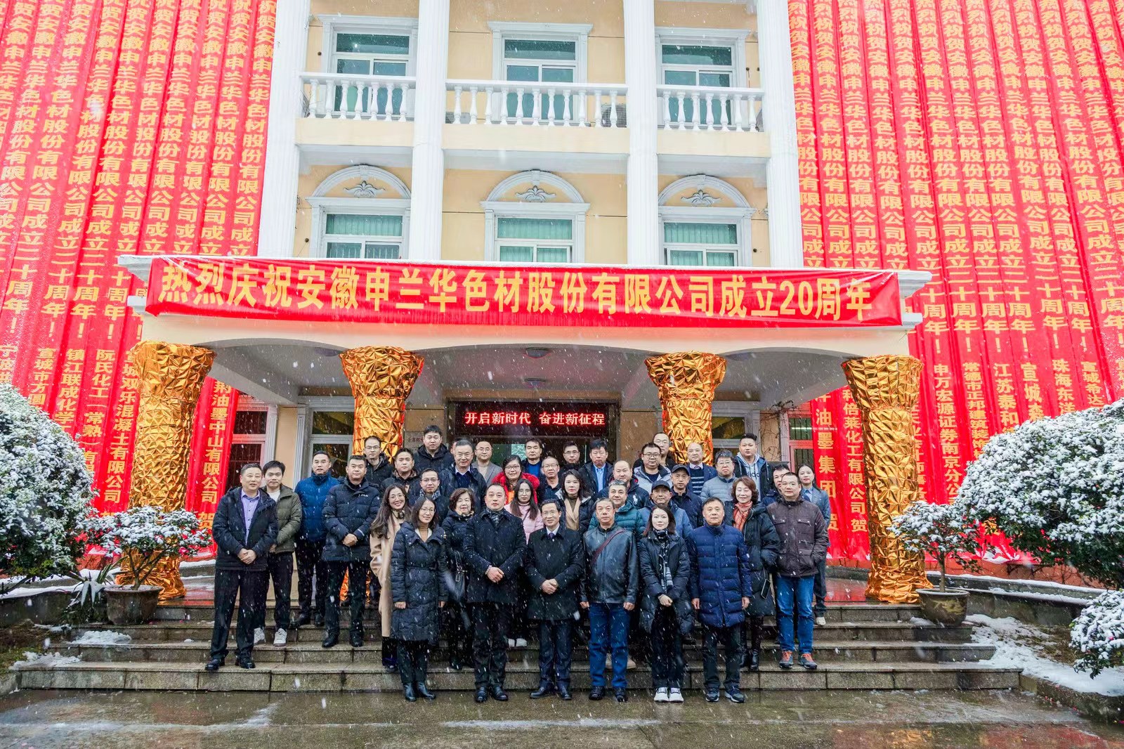 風(fēng)雨兼程二十載   勇毅前行鑄輝煌