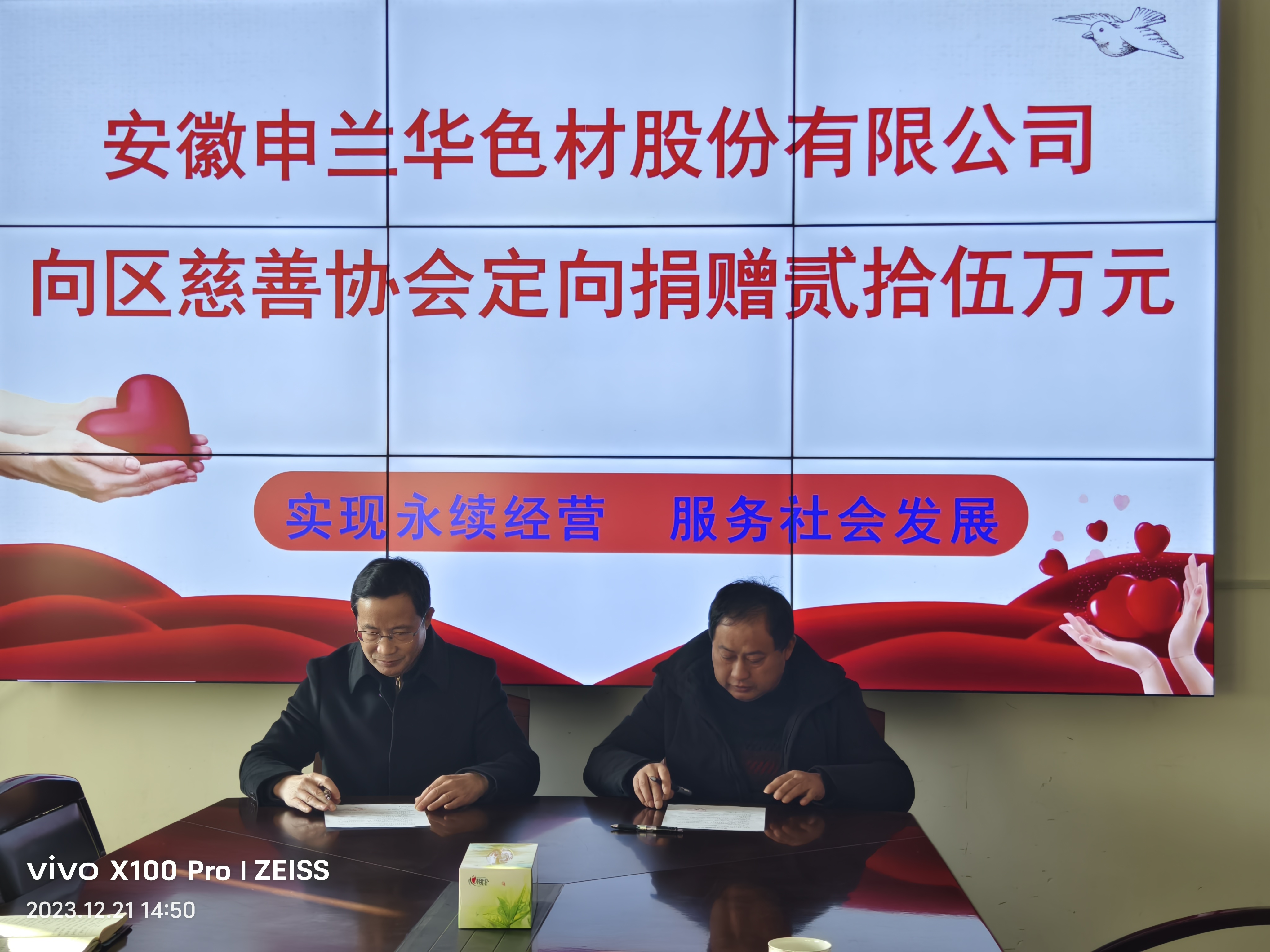 關(guān)愛孤兒 助養(yǎng)老人 申蘭華在行動(dòng)(圖1) ??.jpg