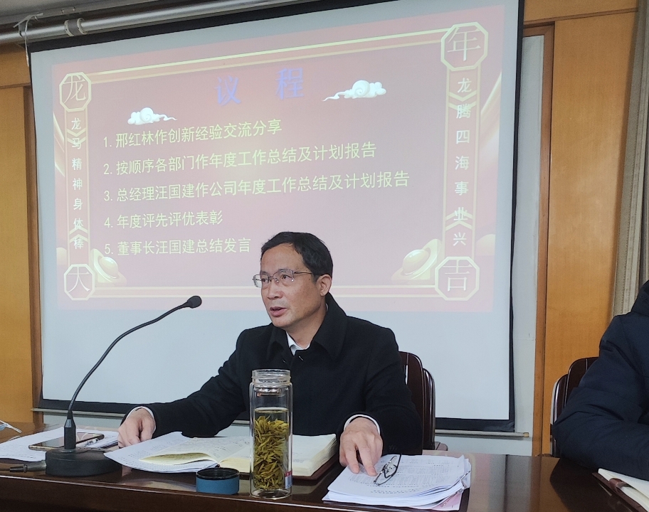 砥礪前行總結(jié)過往 穩(wěn)中求進(jìn)展望未來(圖2) 555555.png