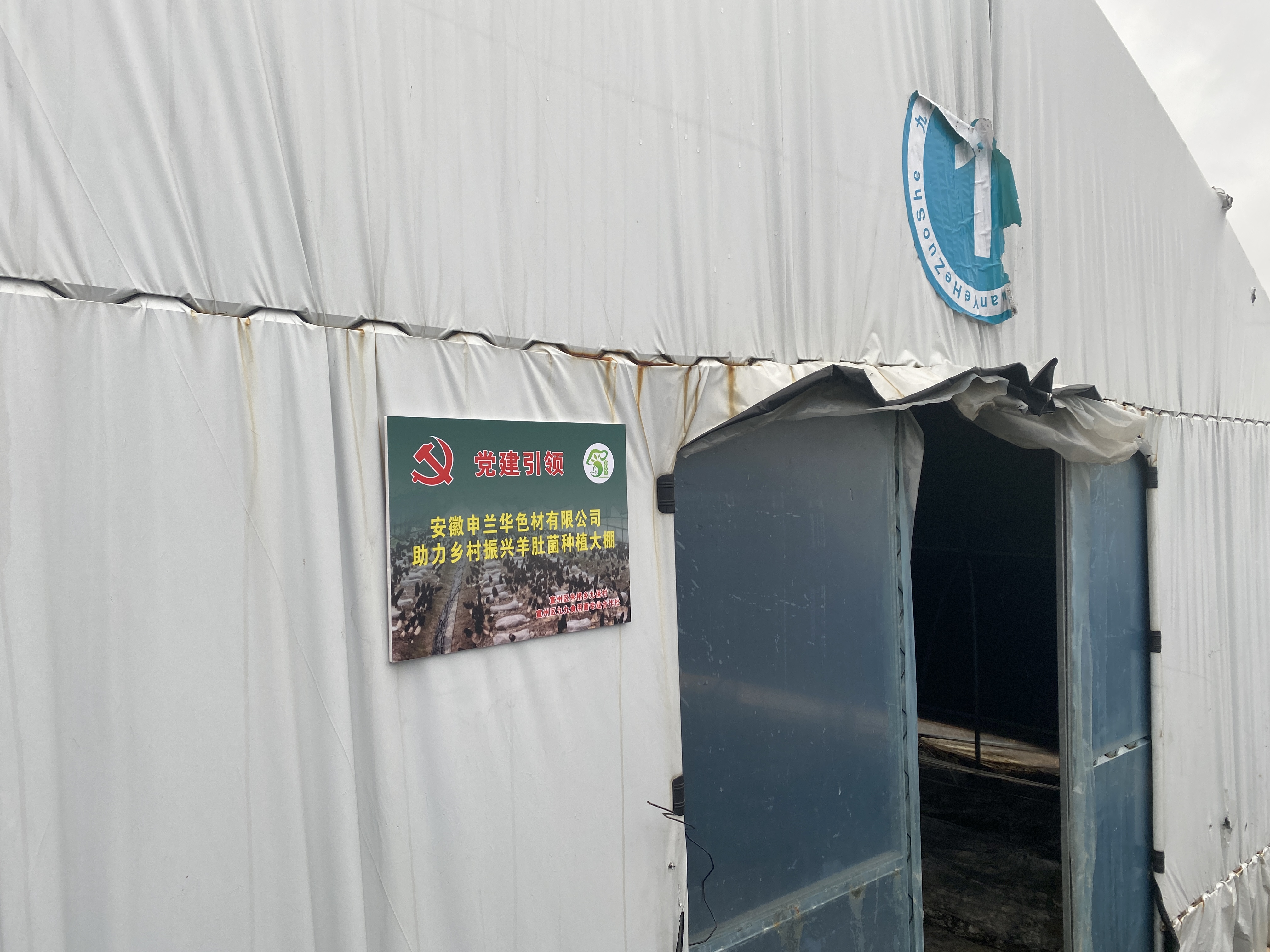 黨建引領助力鄉(xiāng)村振興 同頻共振彰顯責任擔當(圖2) 微信圖片_20240202160506.jpg