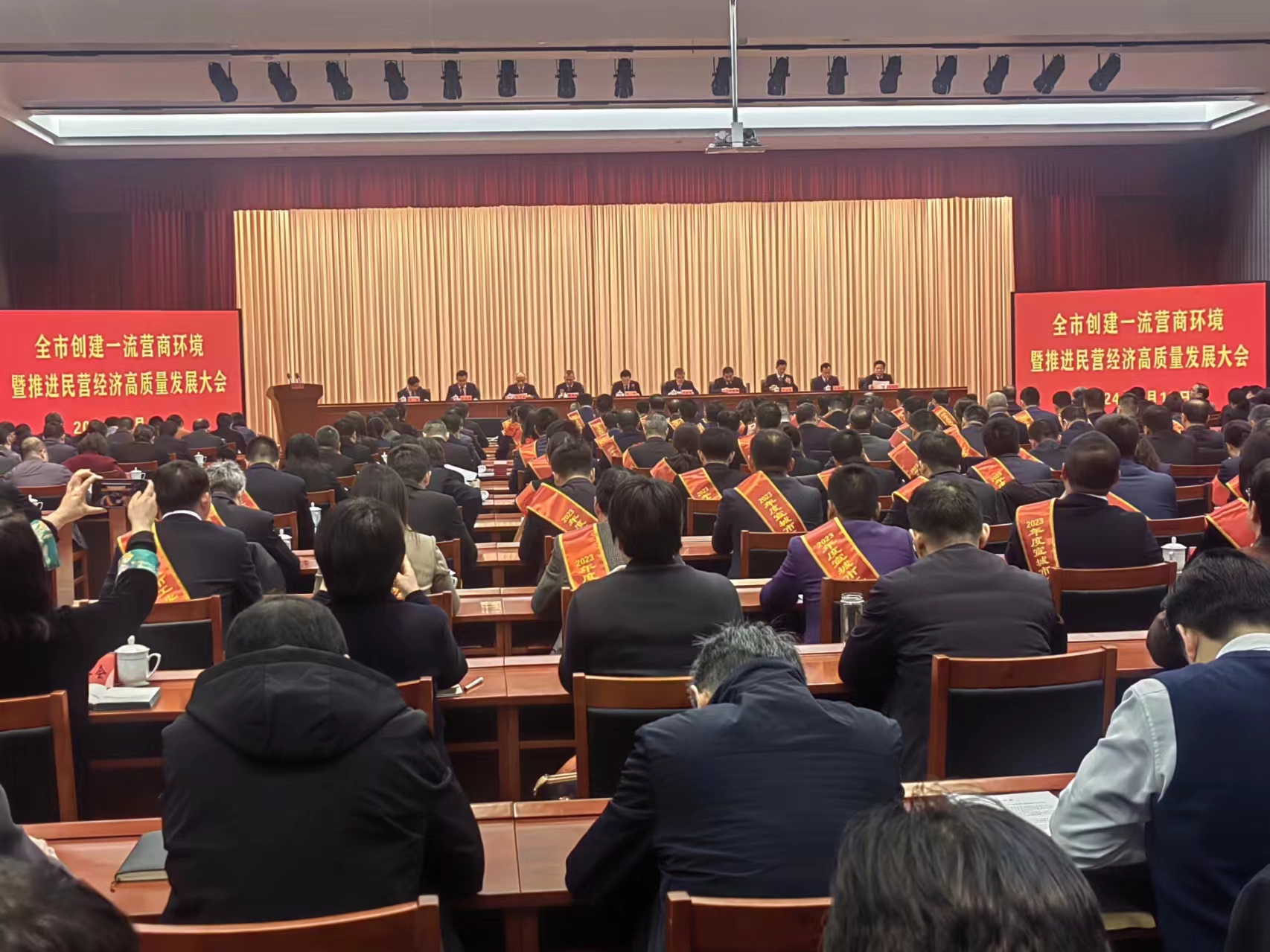 新春佳節(jié)捷報(bào)頻傳 甲辰龍年再創(chuàng)佳績(jī)(圖1) 20240219全市民營(yíng)經(jīng)濟(jì)發(fā)展大會(huì) (19).jpg