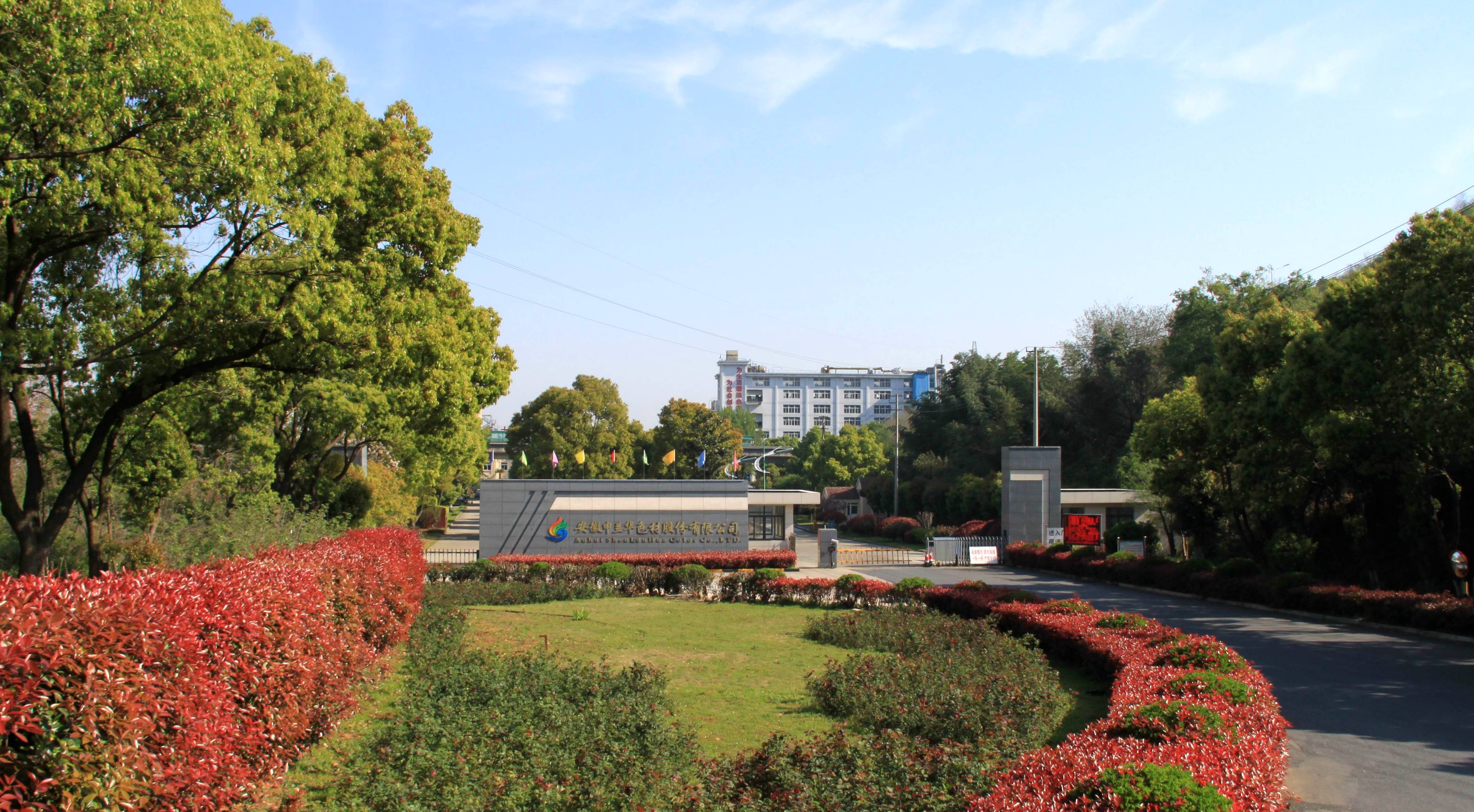 中國(guó)石油和化學(xué)工業(yè)聯(lián)合會(huì)會(huì)長(zhǎng)李壽生：錨定全面推進(jìn)中國(guó)式現(xiàn)代化的總目標(biāo)　奮力開創(chuàng)石化行業(yè)供給側(cè)結(jié)構(gòu)性改革的新突破