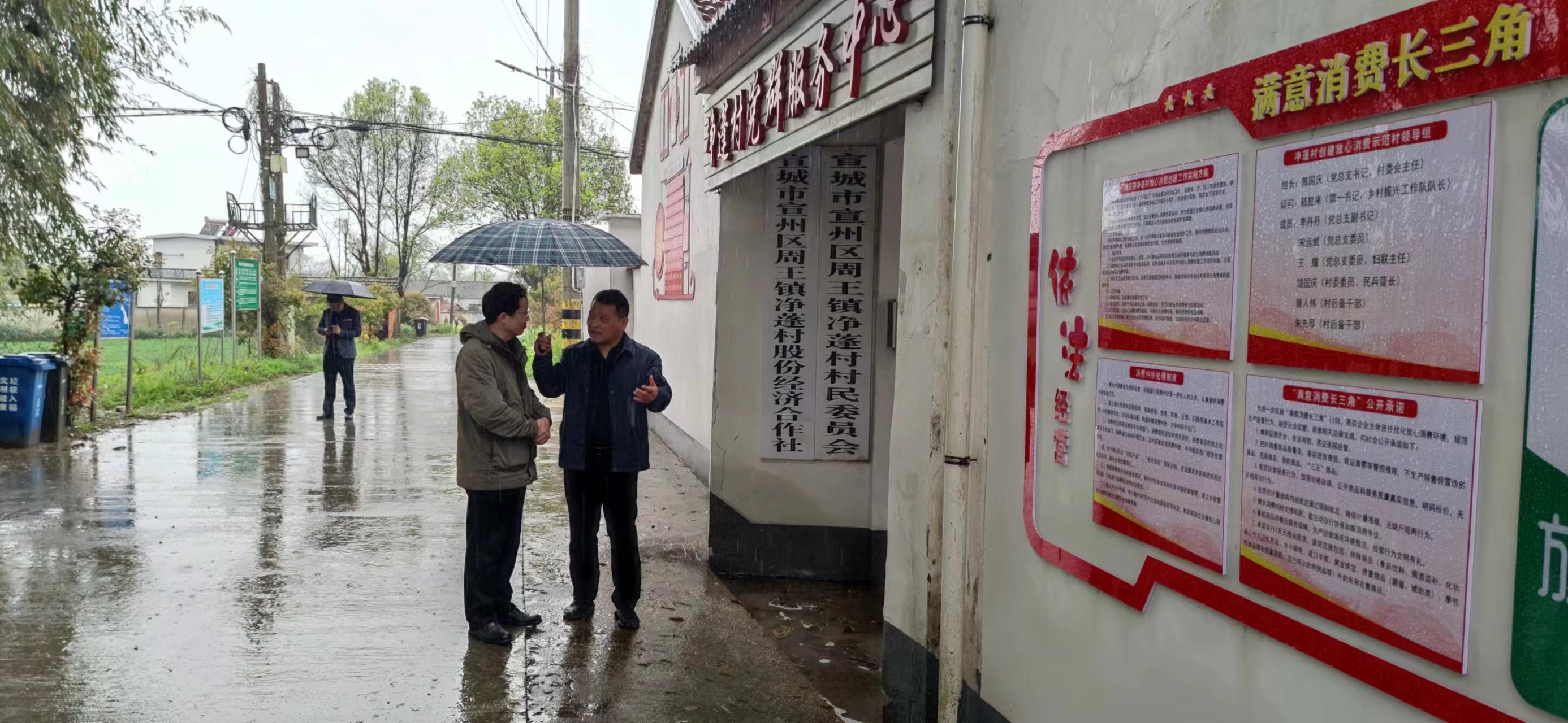 政企攜手助力 建設(shè)和美鄉(xiāng)村(圖2) 20240402周王鎮(zhèn)和美鄉(xiāng)村建設(shè) (2).jpg