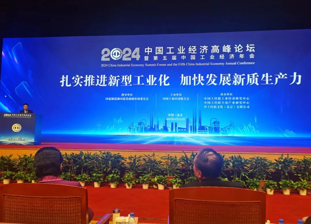 向“新”而行 提“質(zhì)”而進(jìn)(圖1) 20240421經(jīng)貿(mào)形勢(shì)分析會(huì) (5).jpg