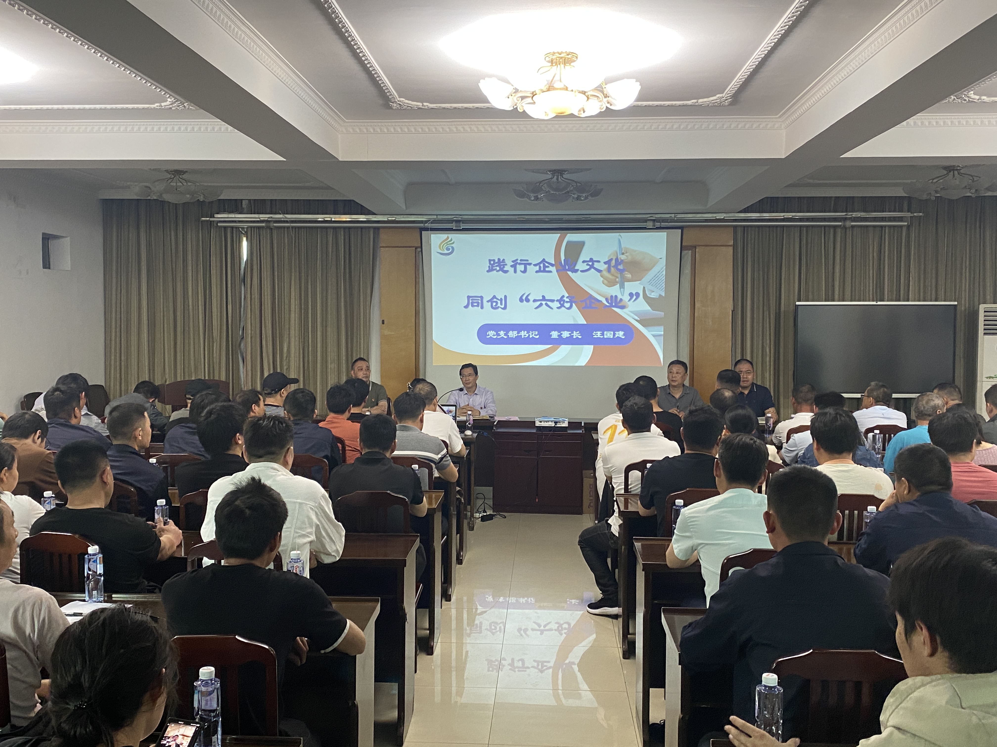 踐行企業(yè)文化，同創(chuàng)六好家園