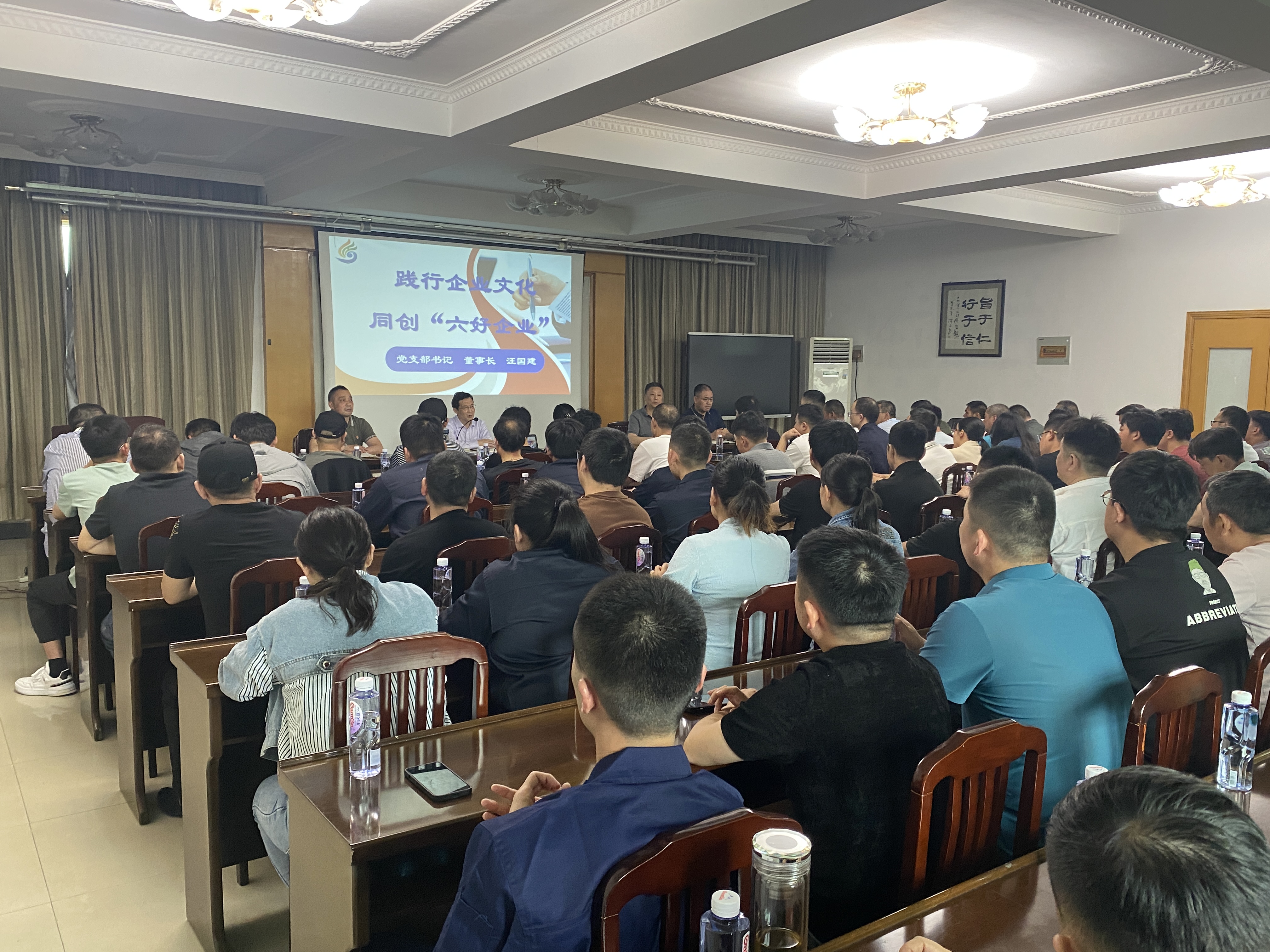 20240510企業(yè)文化宣貫 (6).jpg