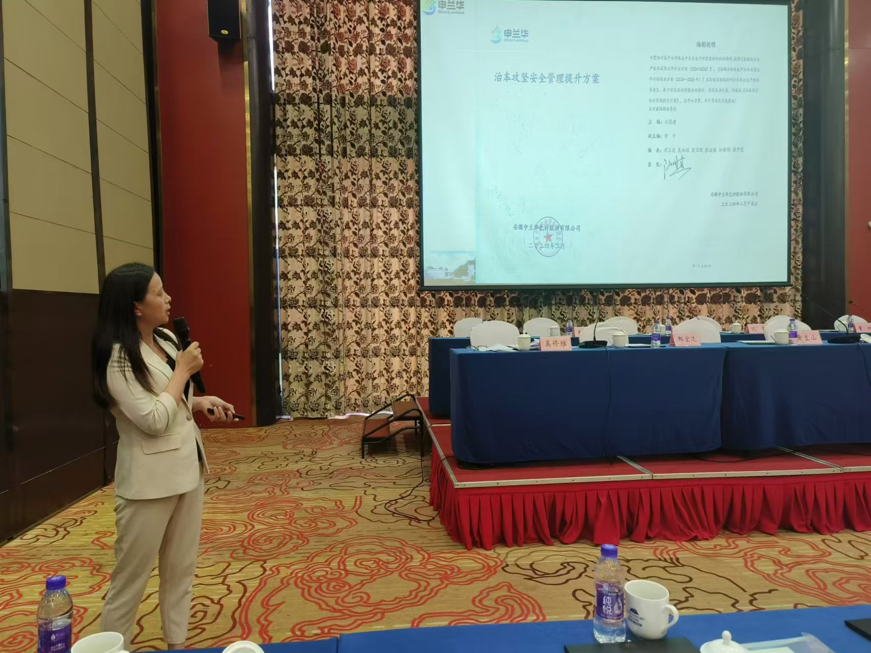 學(xué)習(xí)貫徹二十屆三中全會精神 同頻共振 行穩(wěn)致遠(yuǎn)(圖6) 胡老師.jpg