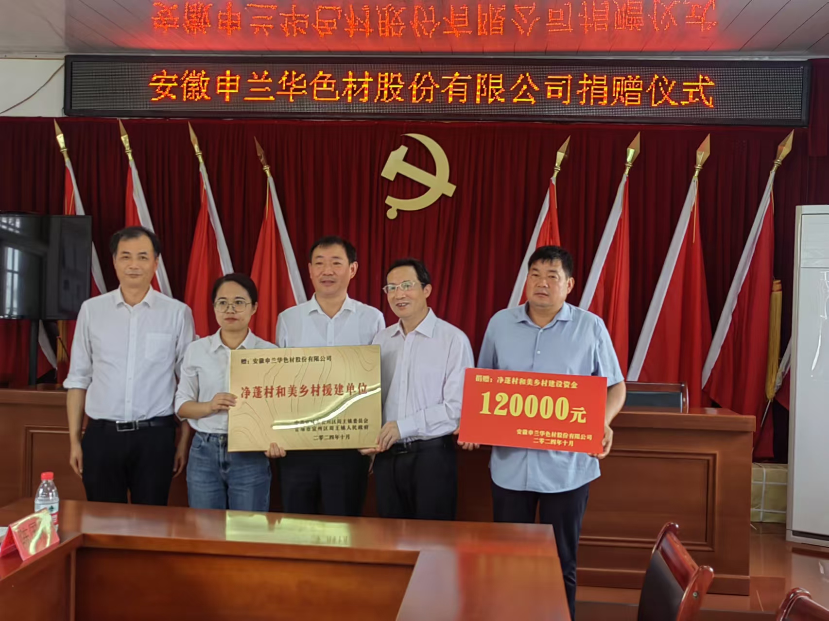 政企攜手共建“和美鄉(xiāng)村”