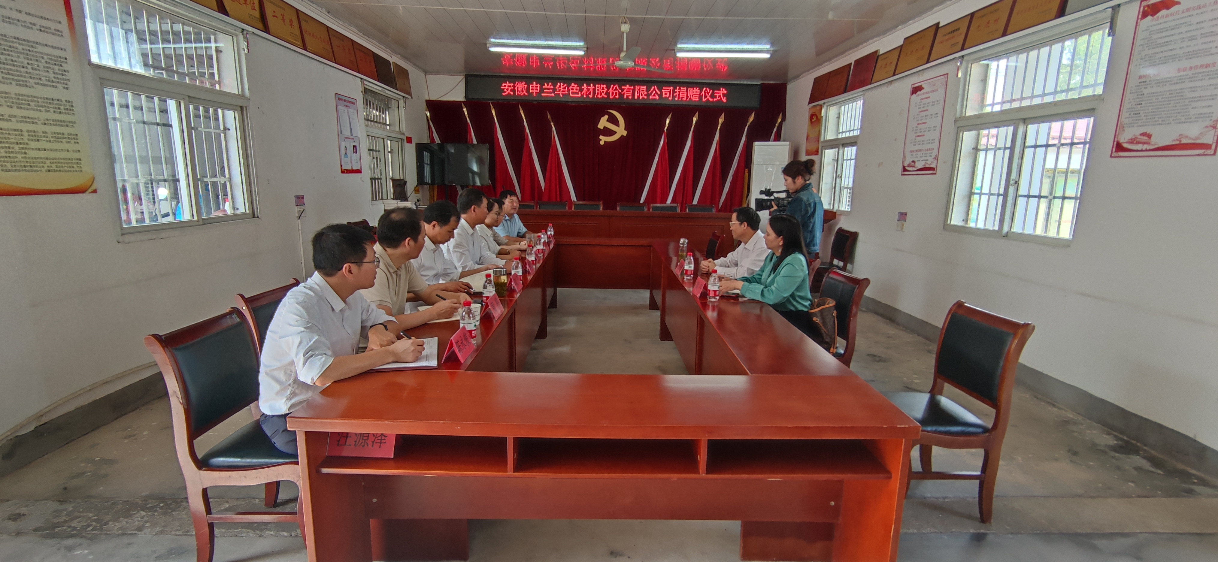 政企攜手共建“和美鄉(xiāng)村”(圖1) 20241018凈蓬村捐贈(zèng) (11).jpg