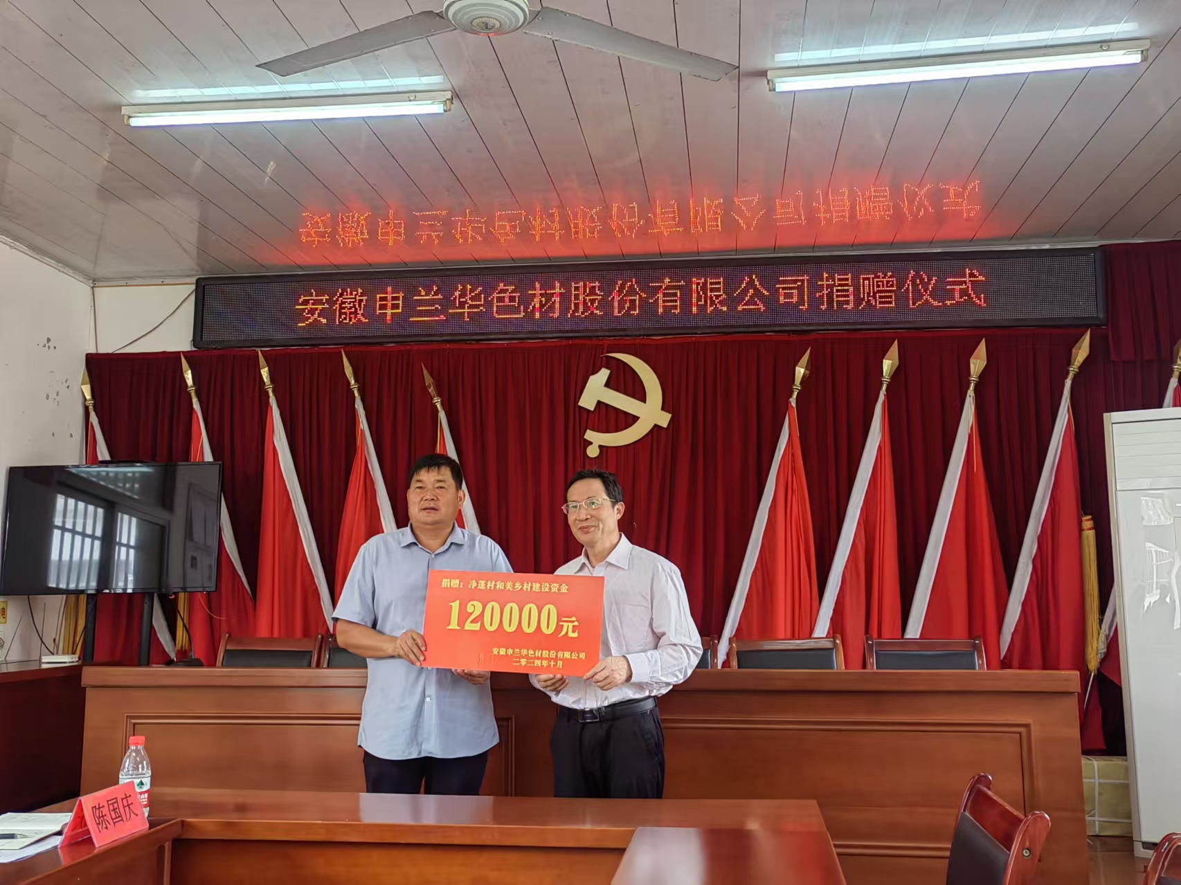 政企攜手共建“和美鄉(xiāng)村”(圖5) 20241018凈蓬村捐贈(zèng) (4).jpg