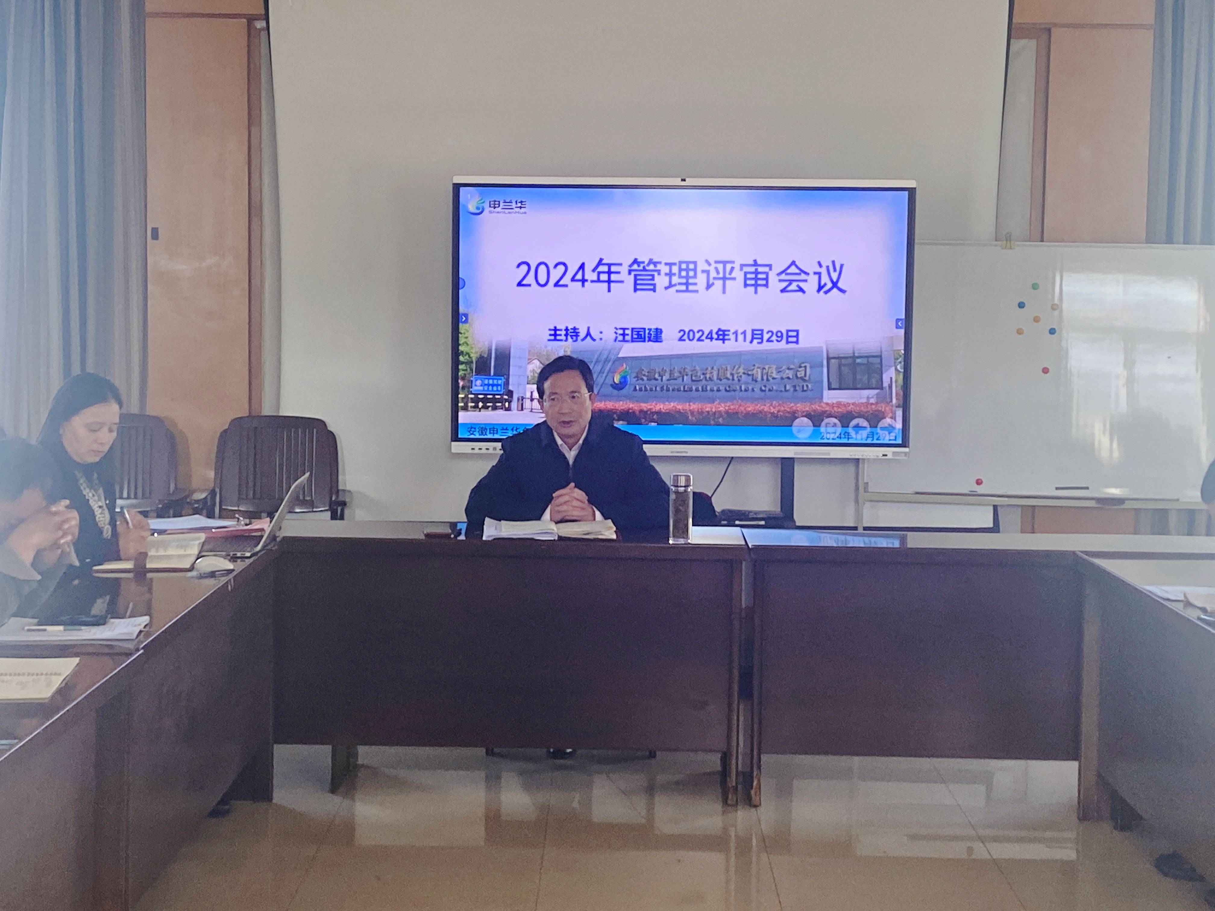 審視管理找差距 布局歲末促提升(圖2) 1(1).jpg