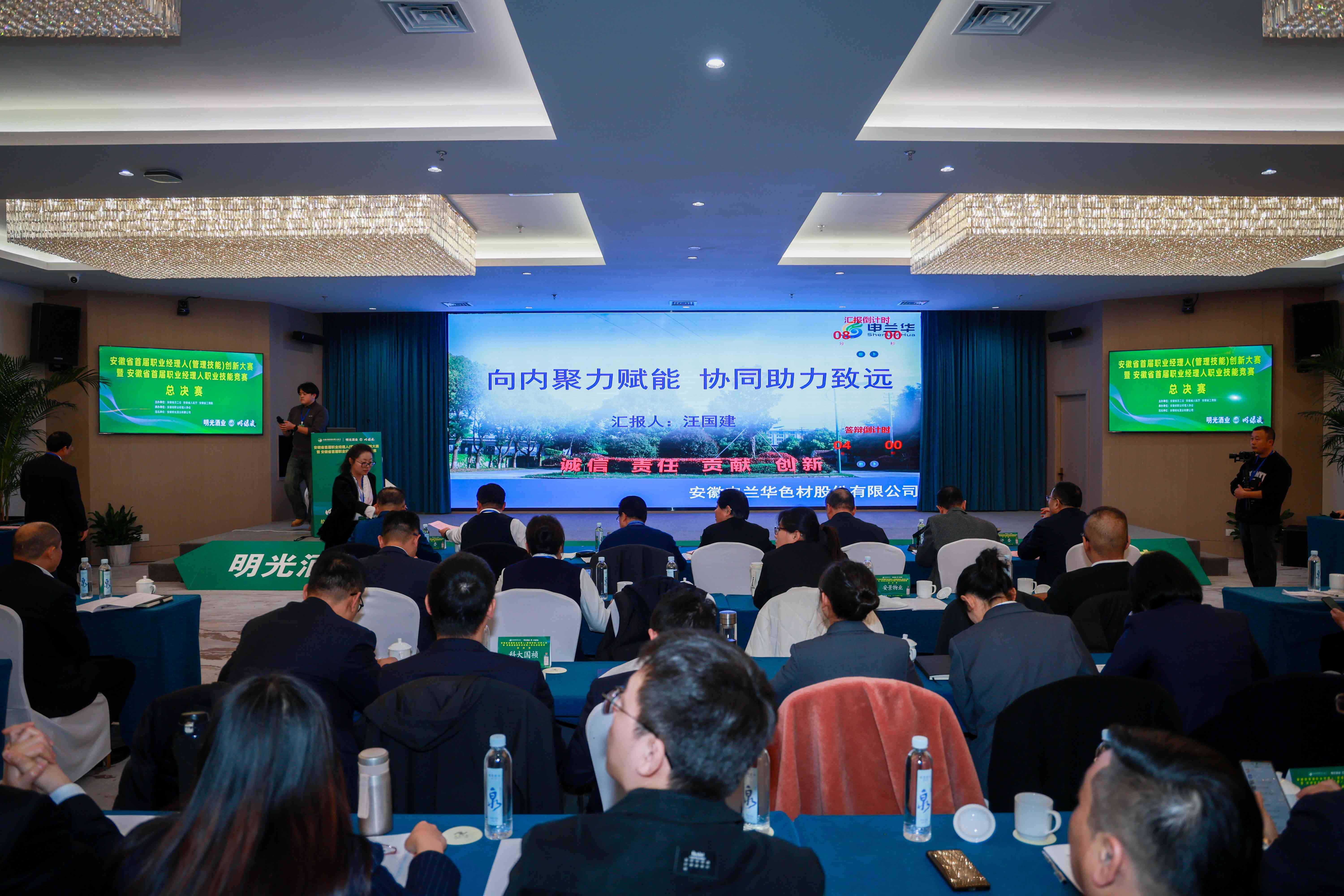 向內(nèi)聚力賦能 協(xié)同助力致遠(yuǎn)(圖1) 20241206管理創(chuàng)新大賽 (7)(1).jpg