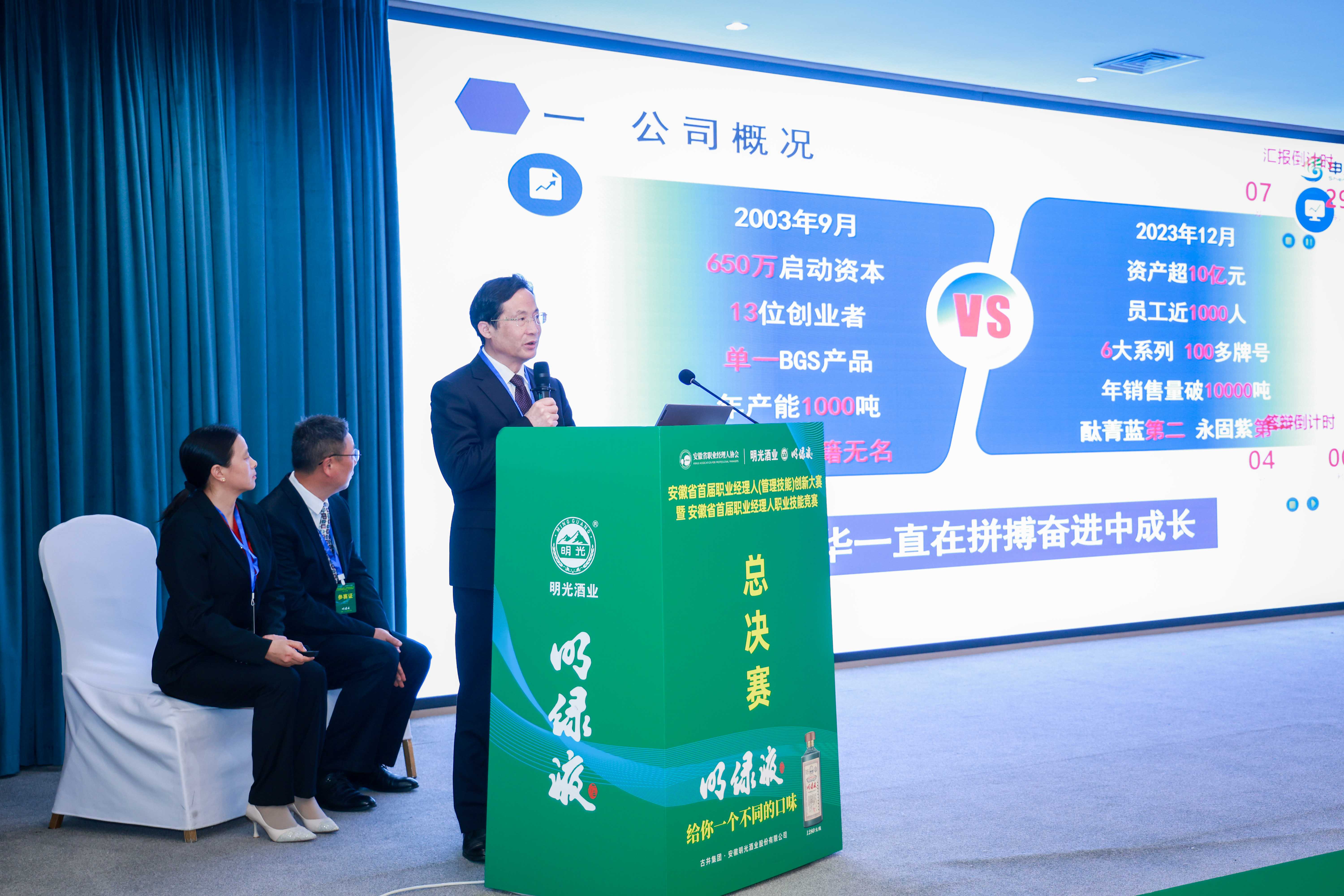 向內(nèi)聚力賦能 協(xié)同助力致遠(yuǎn)(圖2) 20241206管理創(chuàng)新大賽 (15)(1).jpg