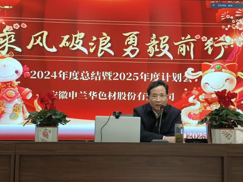 乘風破浪啟新程 勇毅前行展藍圖(圖2) 總結(jié)2.jpg