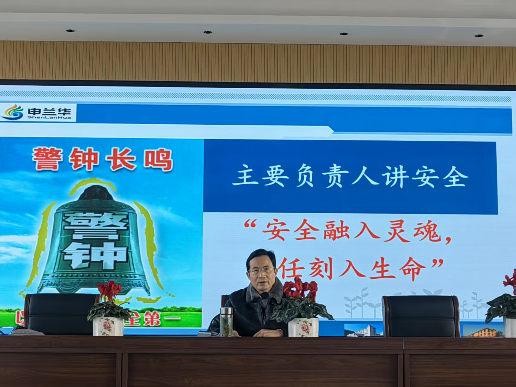 安全融入靈魂 責(zé)任刻入生命(圖1) 微信圖片_20250204072753.jpg