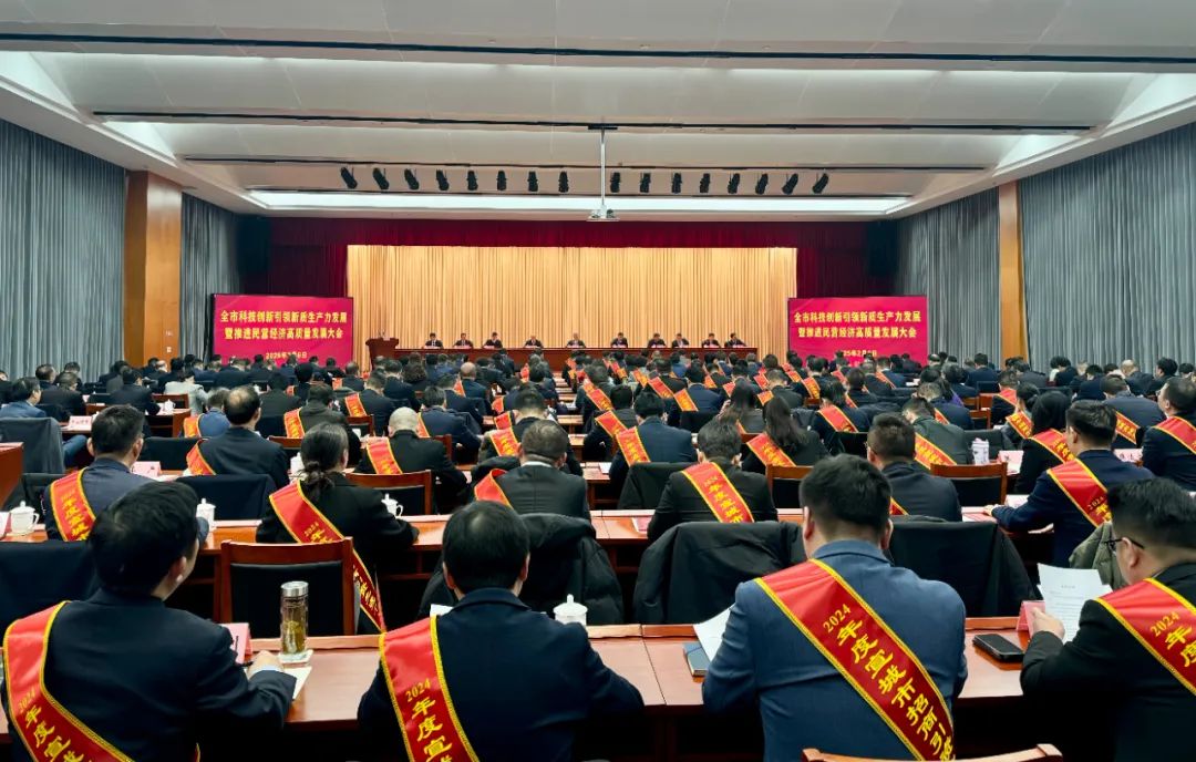 申蘭華榮獲宣城市優(yōu)秀創(chuàng)新型企業(yè) 科技創(chuàng)新再譜新篇(圖2) 20250206宣城市高質(zhì)量發(fā)展大會(huì)3.jpg