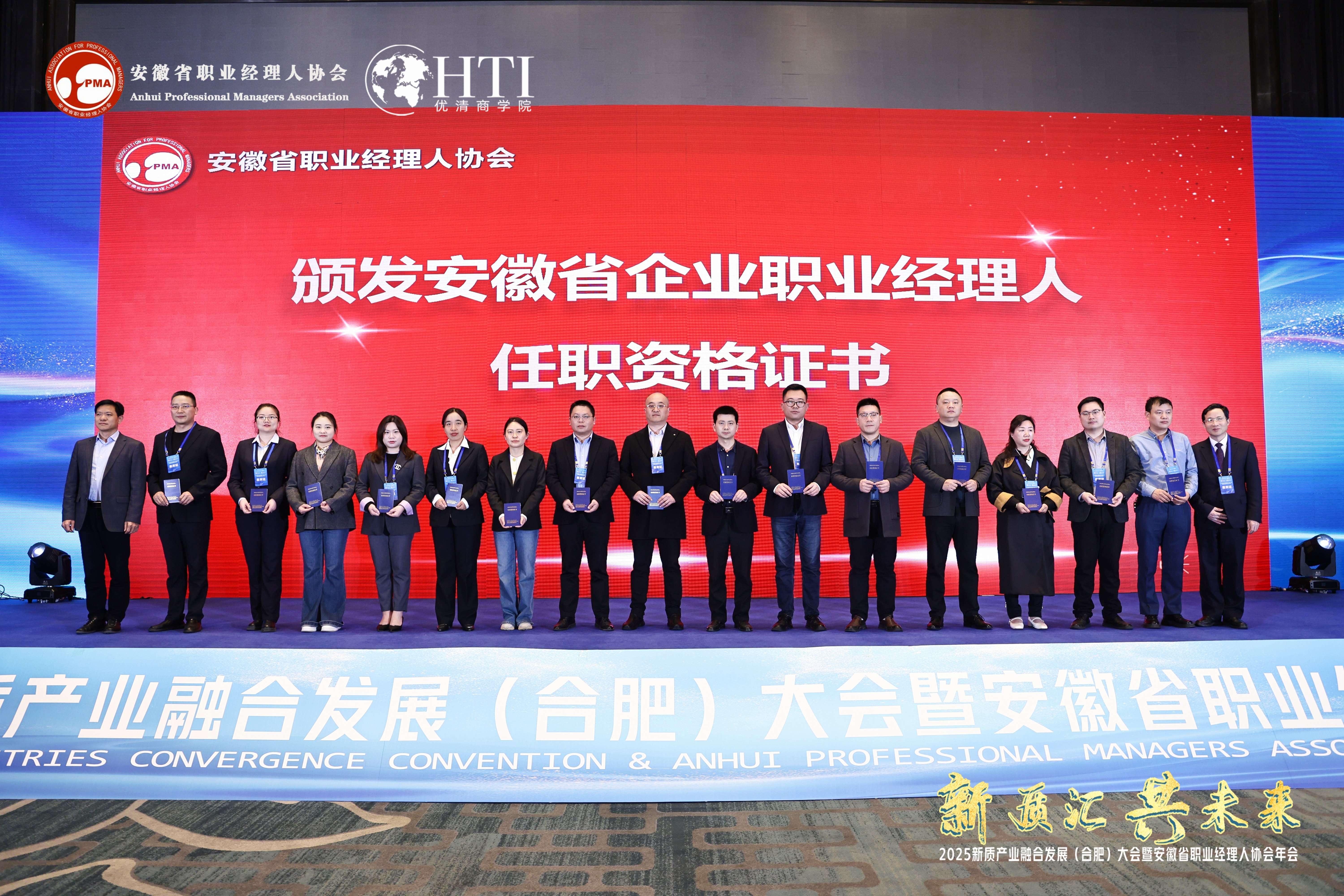 申蘭華斬獲安徽省職業(yè)經(jīng)理人創(chuàng)新大賽一等獎(圖3) 20250328職業(yè)經(jīng)理人創(chuàng)新大賽 (7)壓縮.jpg