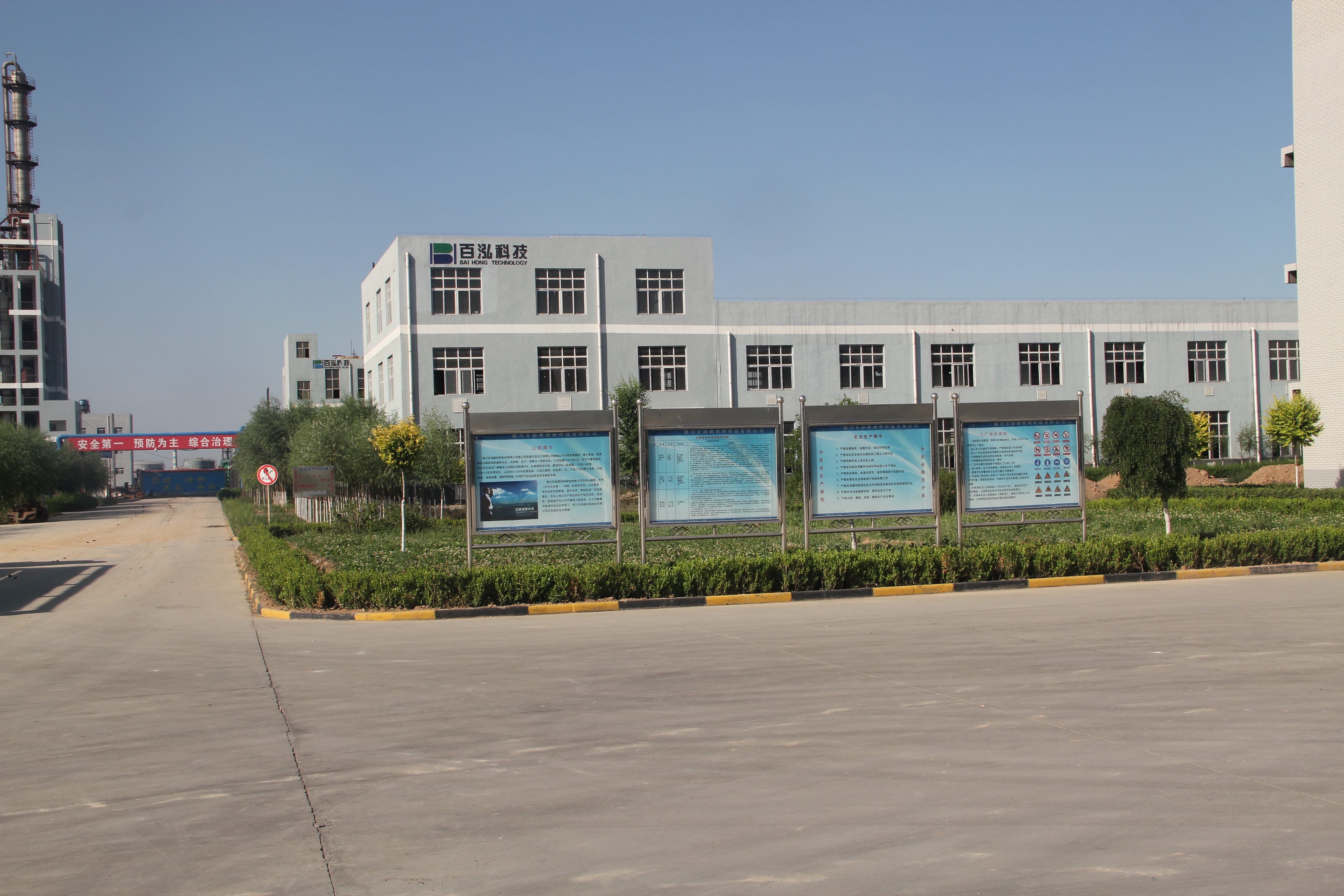 銀川百泓新材料科技有限公司(圖1)
