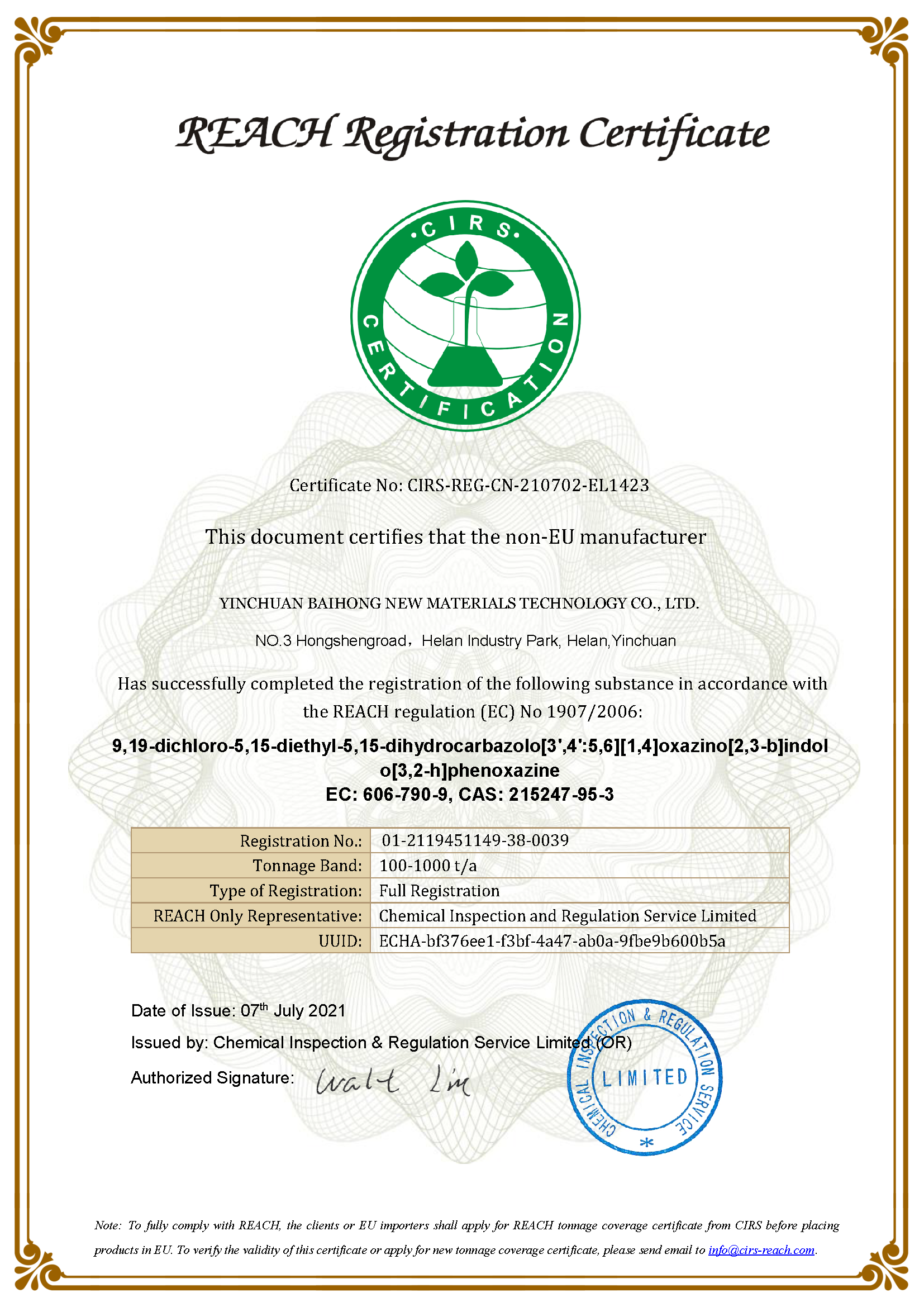 REACH注冊證明書(圖1)