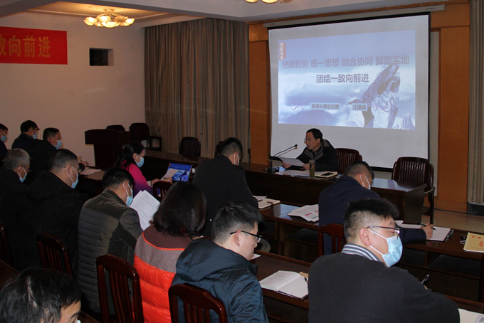 把握形勢(shì)，統(tǒng)一思想，融合協(xié)同，腳踏實(shí)地，團(tuán)結(jié)一致向前進(jìn)(圖1)