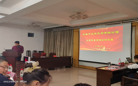 增強員工質(zhì)量意識，傳播企業(yè)質(zhì)量文化(圖1)