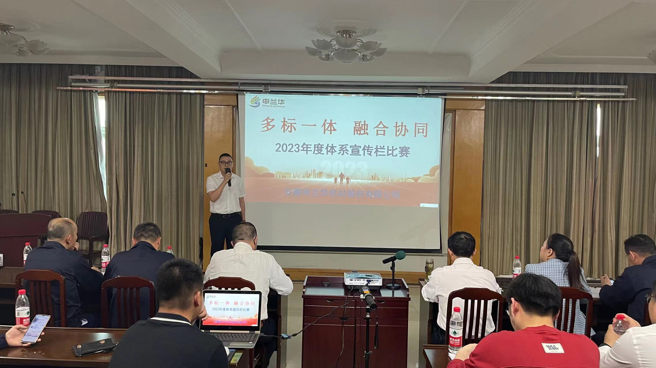 申蘭華股份舉行首屆體系宣傳欄設(shè)計(jì)賽(圖4)